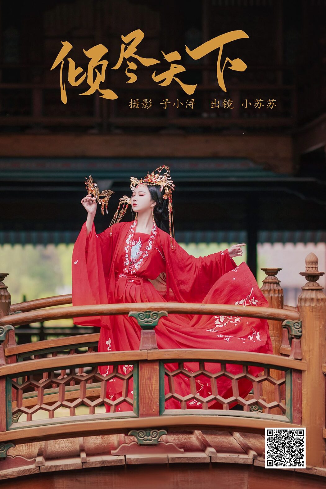 YiTuYu艺图语 Vol.4160 Qi Luo Sheng De Xiao Su Su