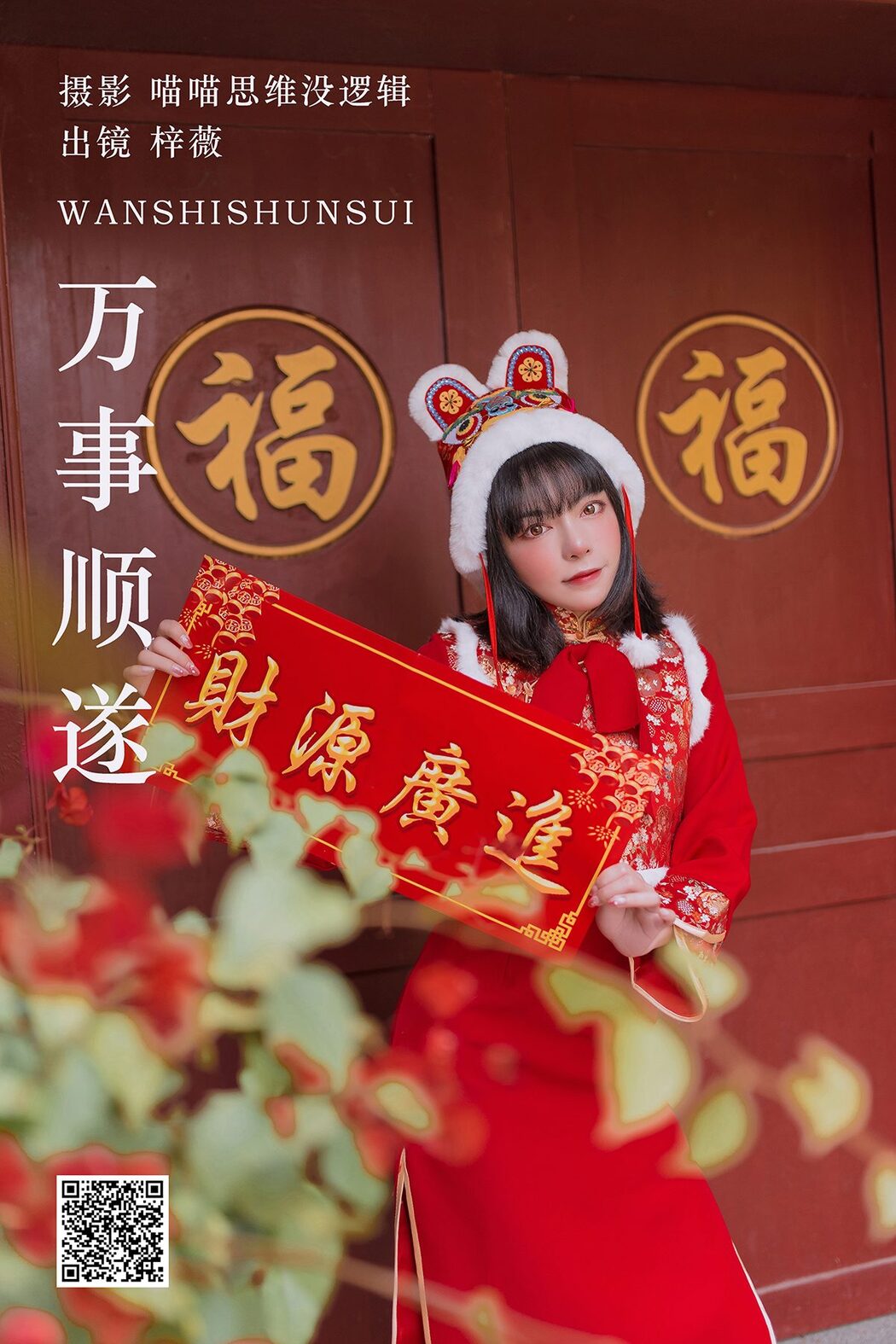 YiTuYu艺图语 Vol.5419 Zi Wei