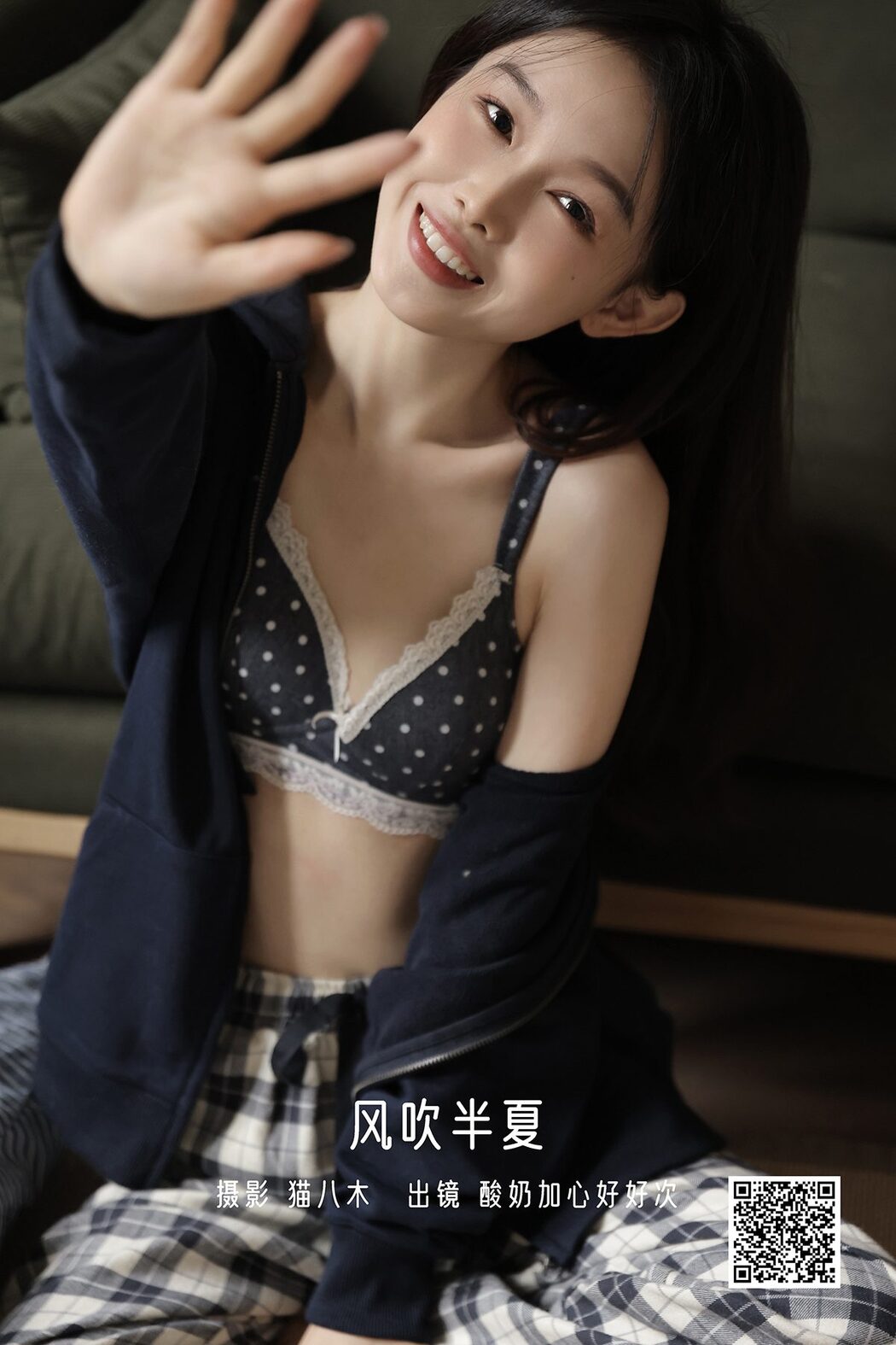 YiTuYu艺图语 Vol.3354 A Miao de Fan Fan