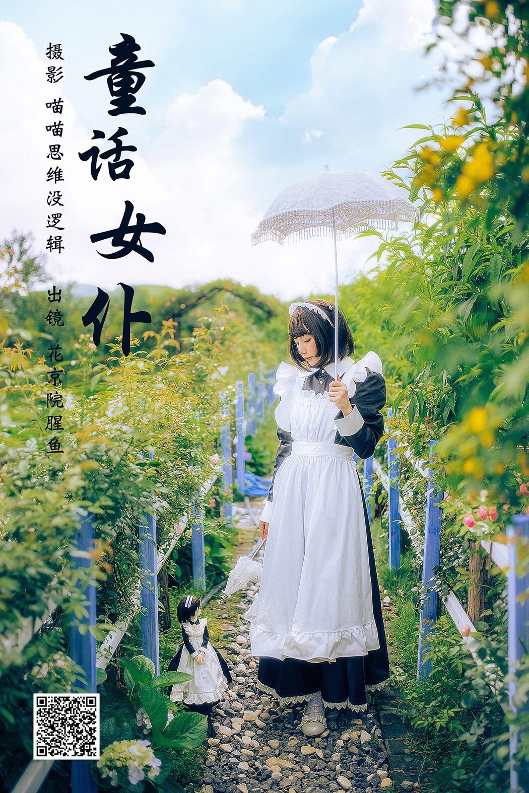 YiTuYu艺图语 Vol.5391 Hua Jing Yuan Xing Yu