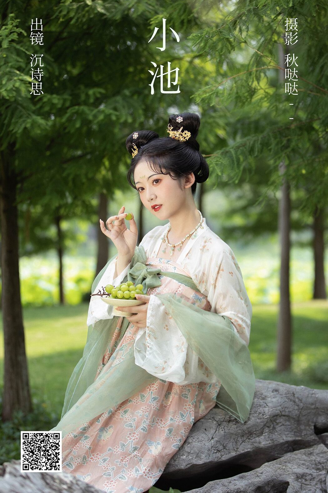 YiTuYu艺图语 Vol.4962 Shen Shi Si