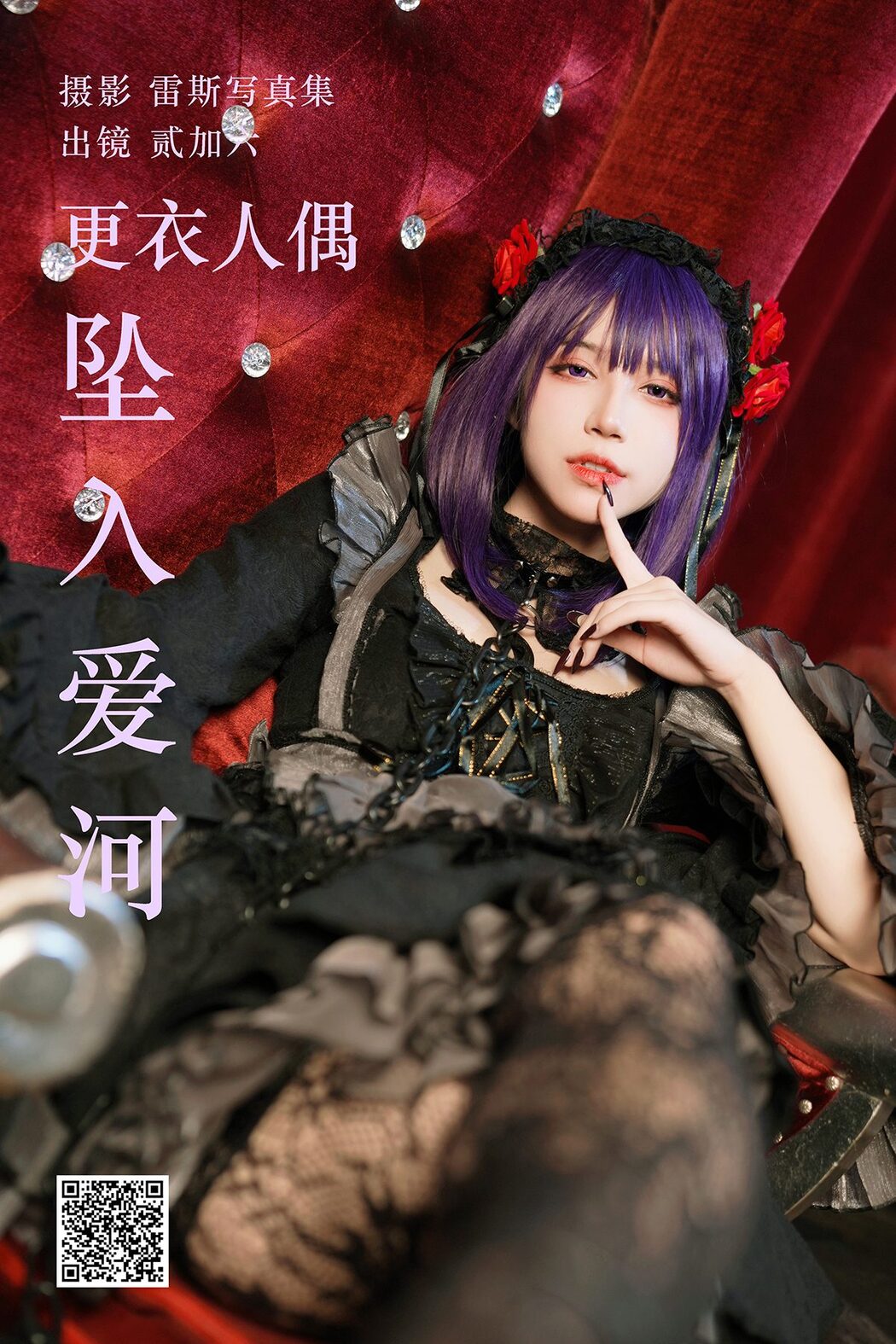 YiTuYu艺图语 Vol.4205 Er Jia Liu