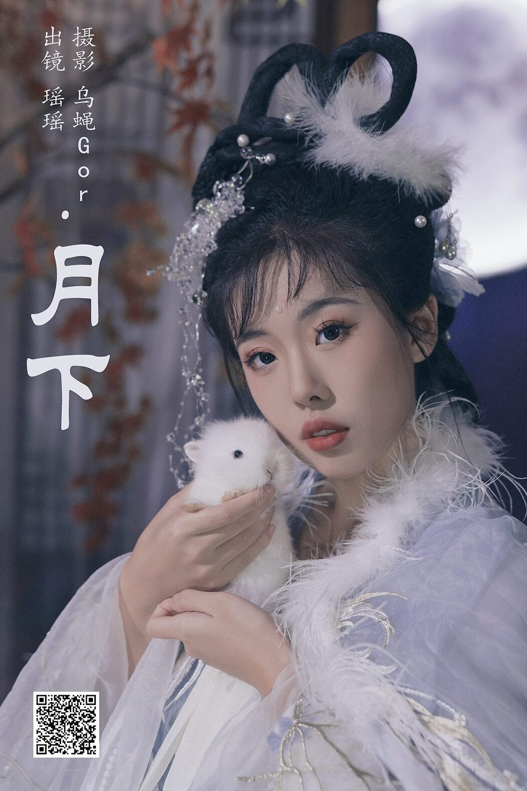YiTuYu艺图语 Vol.5460 Yao Yi Yao