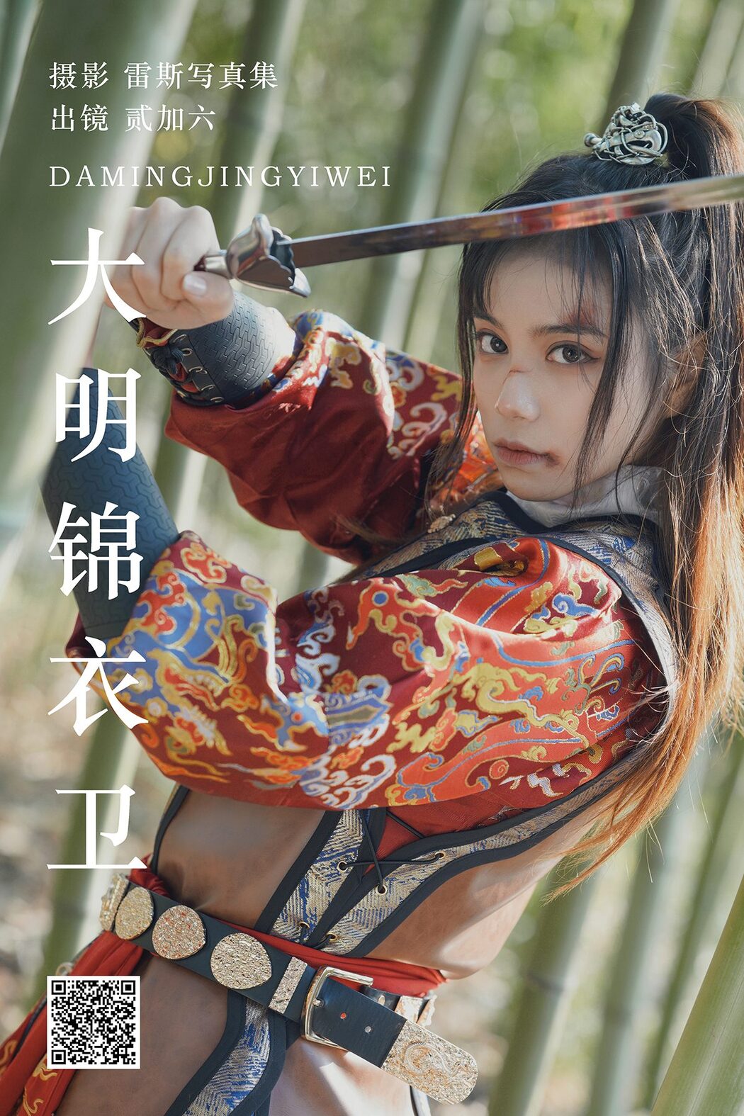 YiTuYu艺图语 Vol.4818 Er Jia Liu