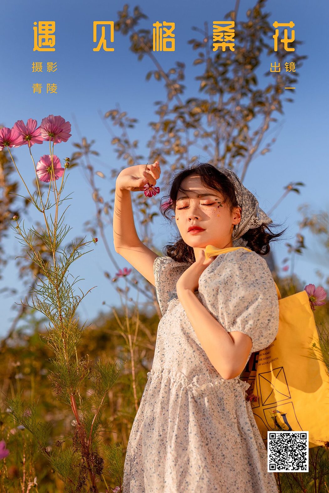 YiTuYu艺图语 Vol.5548 Yi