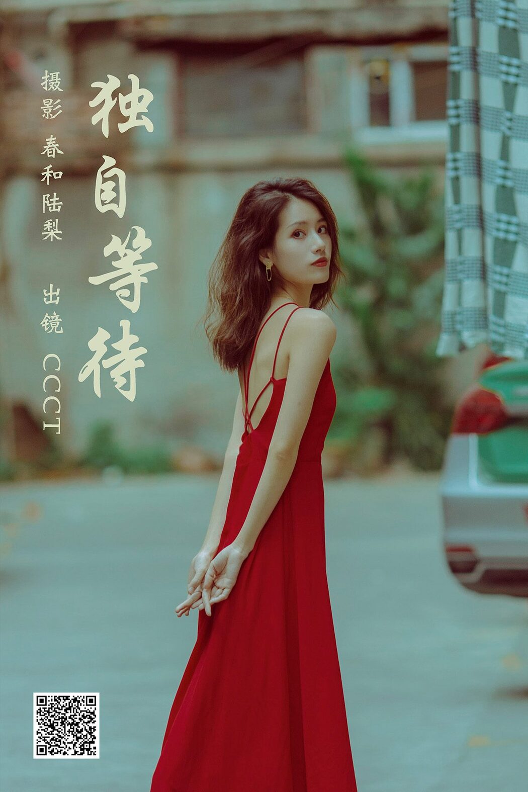 YiTuYu艺图语 Vol.4646 Ccct