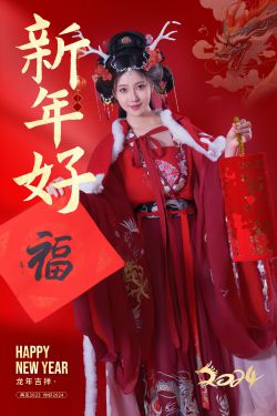 Nnian - 新年好