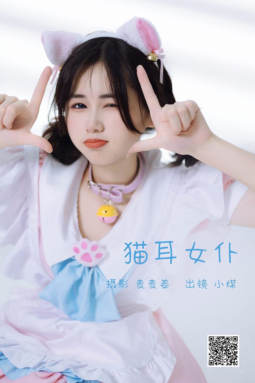 YiTuYu艺图语 Vol.3709 Xiao Mei