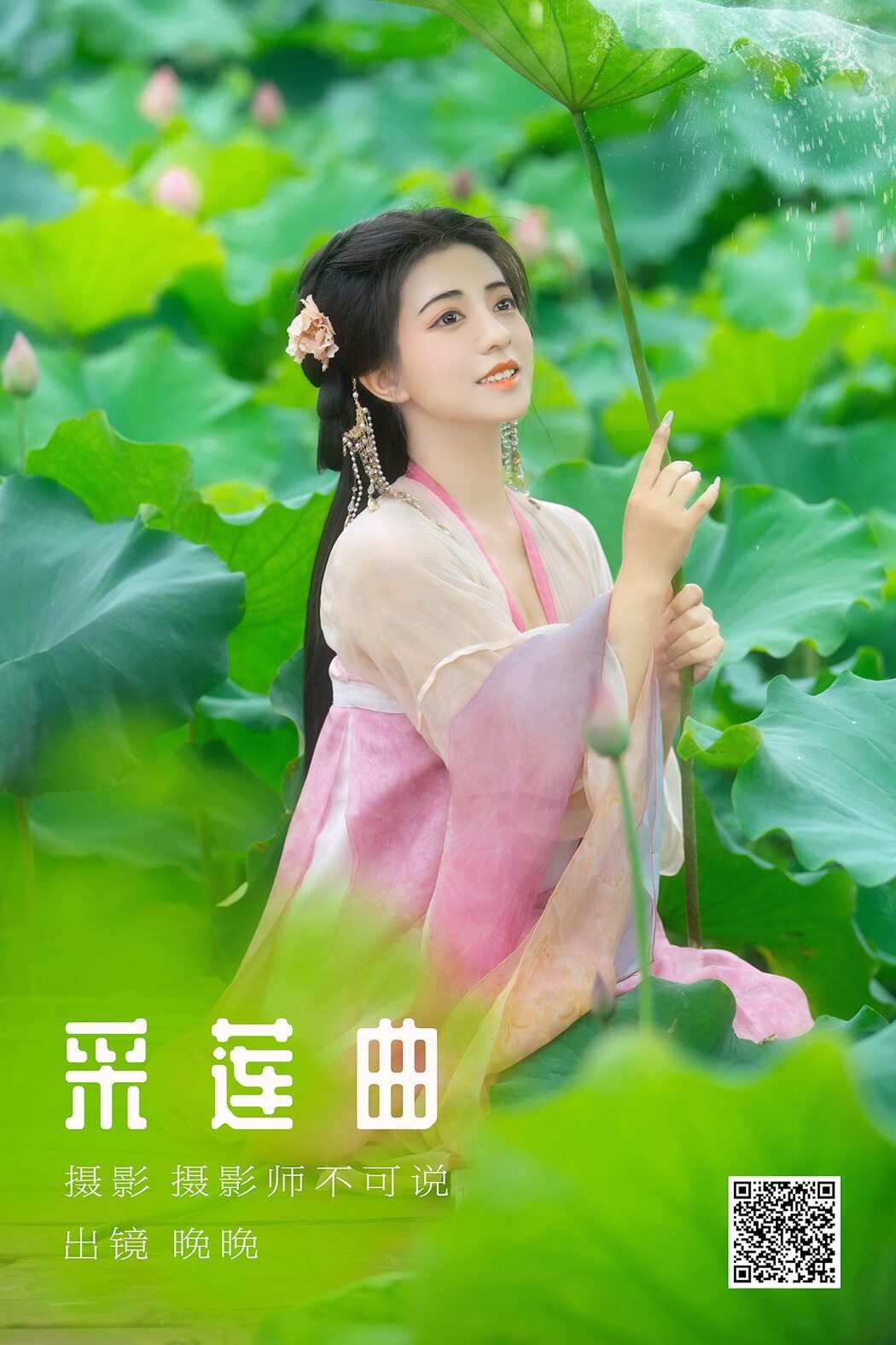 YiTuYu艺图语 Vol.5102 Wan Wan