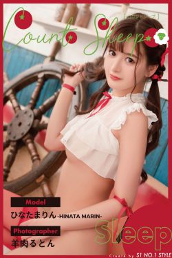 [PB写真集] Marin Hinata ひなたまりん - Count Sheep Sleep