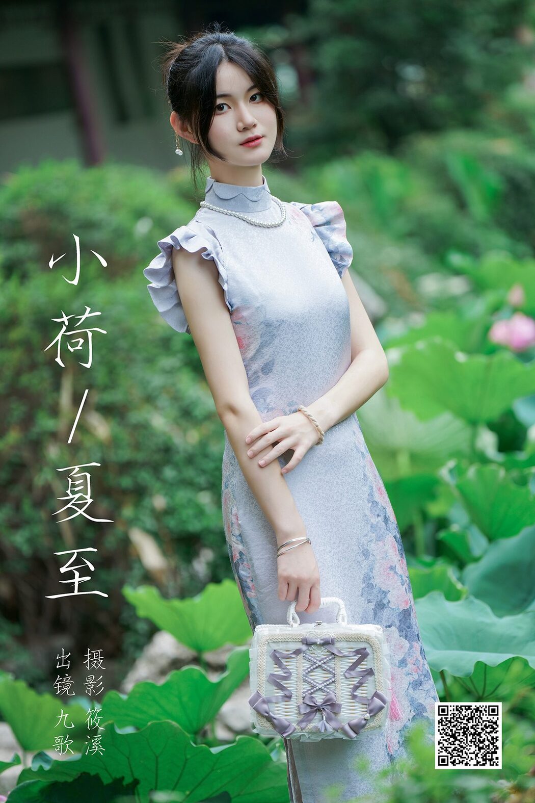 YiTuYu艺图语 Vol.5179 Jiu Ge