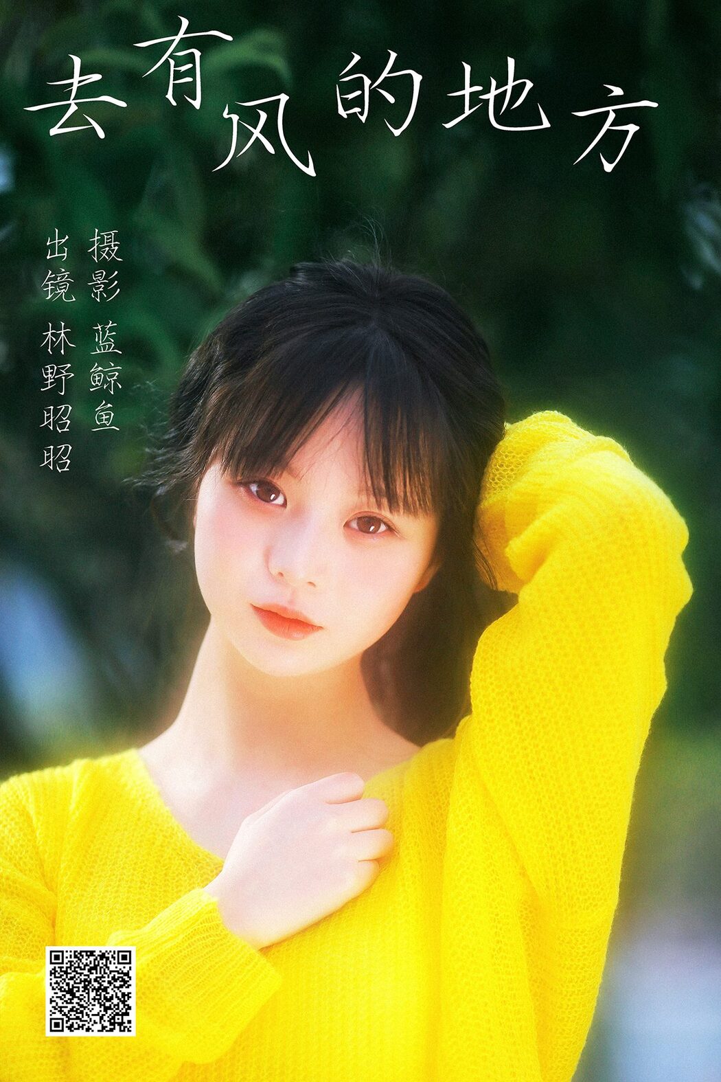 YiTuYu艺图语 Vol.3938 Lin Ye Zhao Zhao