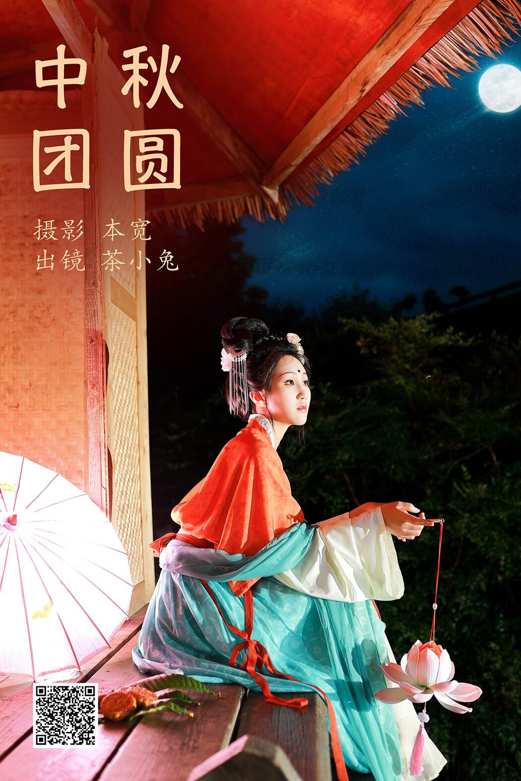 YiTuYu艺图语 Vol.5492 Cha Xiao Tu