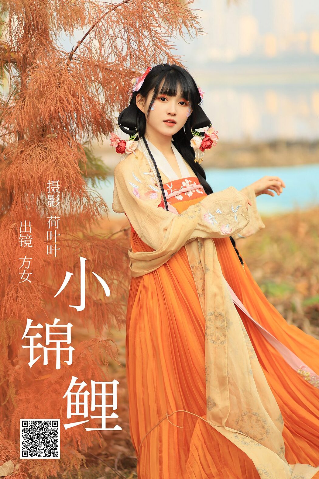 YiTuYu艺图语 Vol.4321 Fang Nu