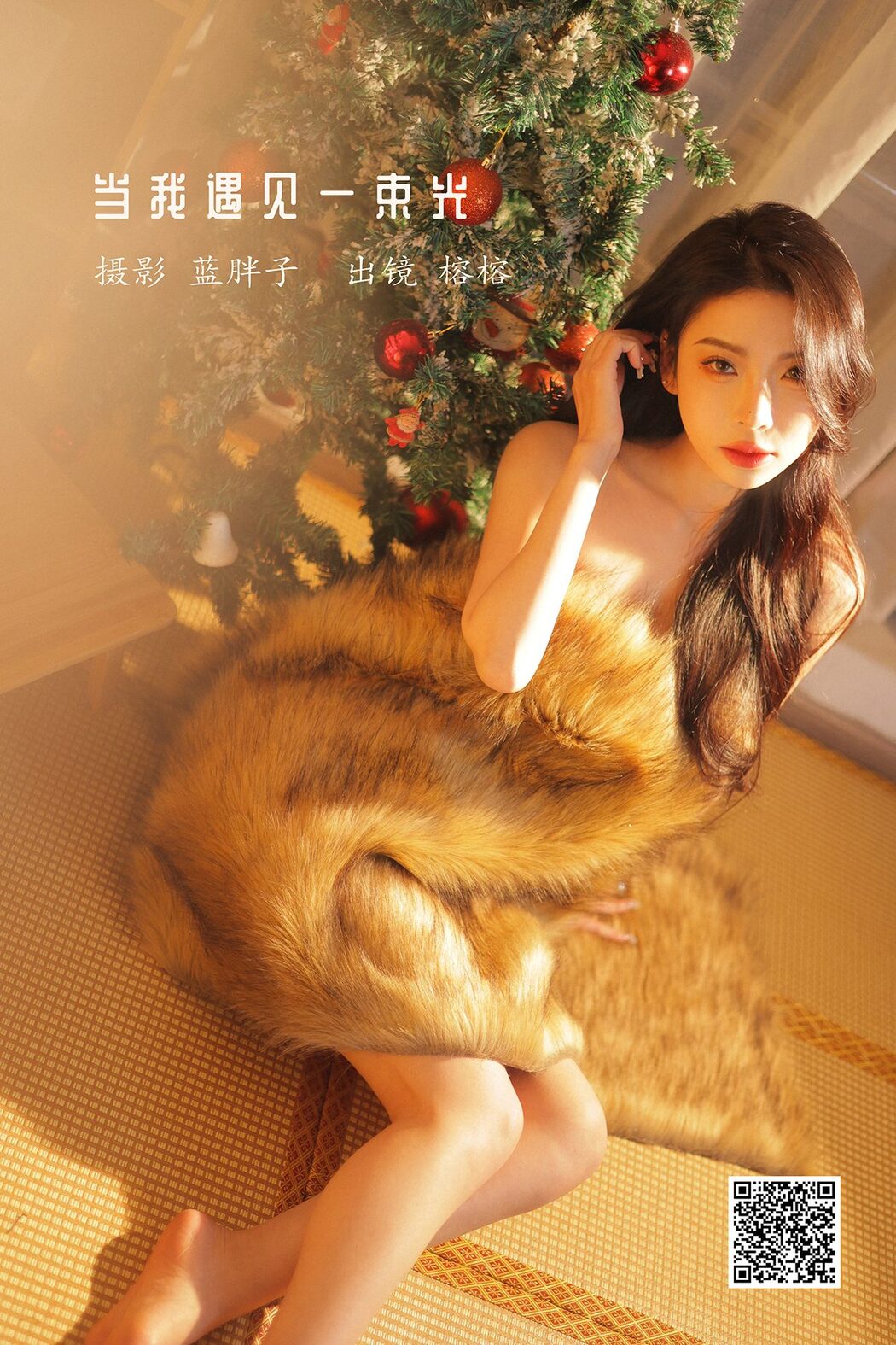 YiTuYu艺图语 Vol.3425 Rong Rong