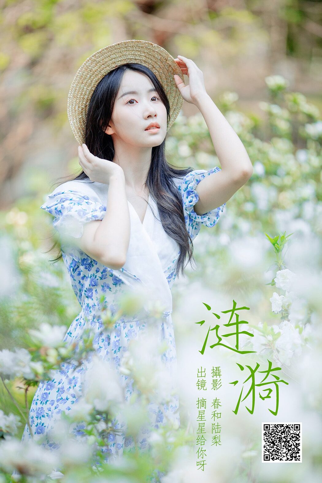 YiTuYu艺图语 Vol.4603 Zhai Xing Xing Gei Ni Ya
