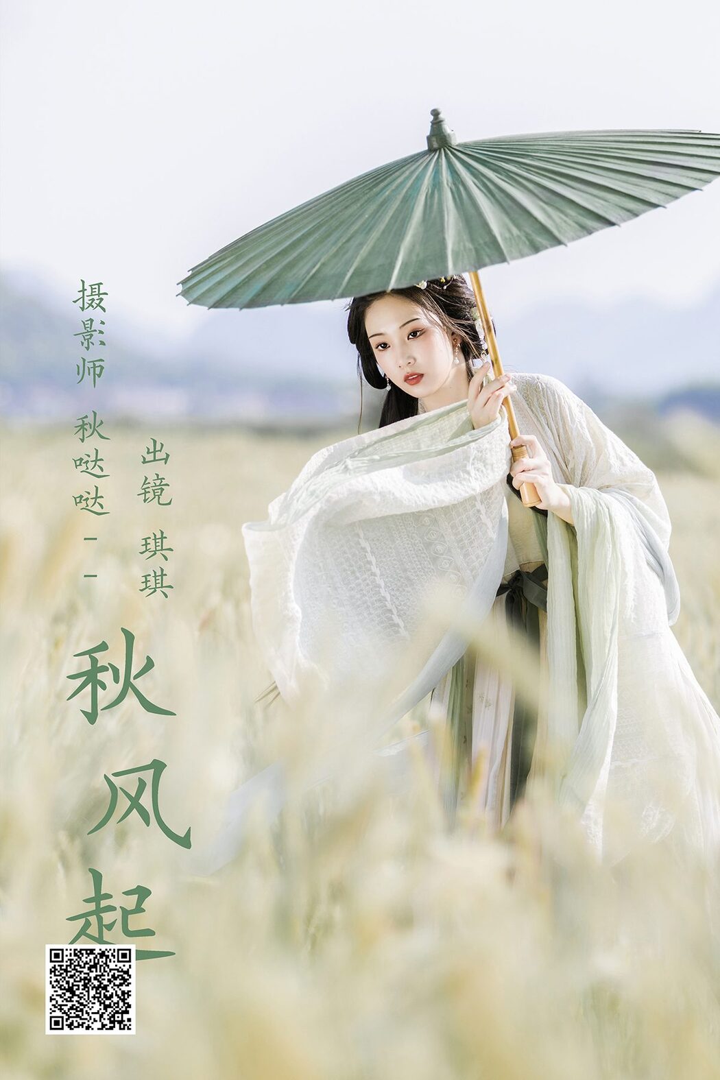 YiTuYu艺图语 Vol.3791 Zhi Zhi Qi