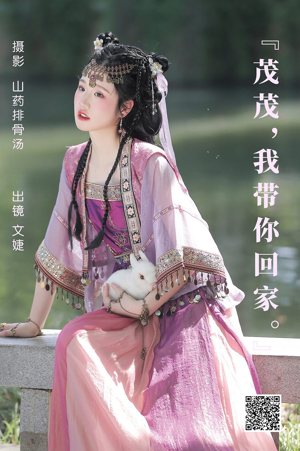 YiTuYu艺图语 Vol.5033 Wen Jie