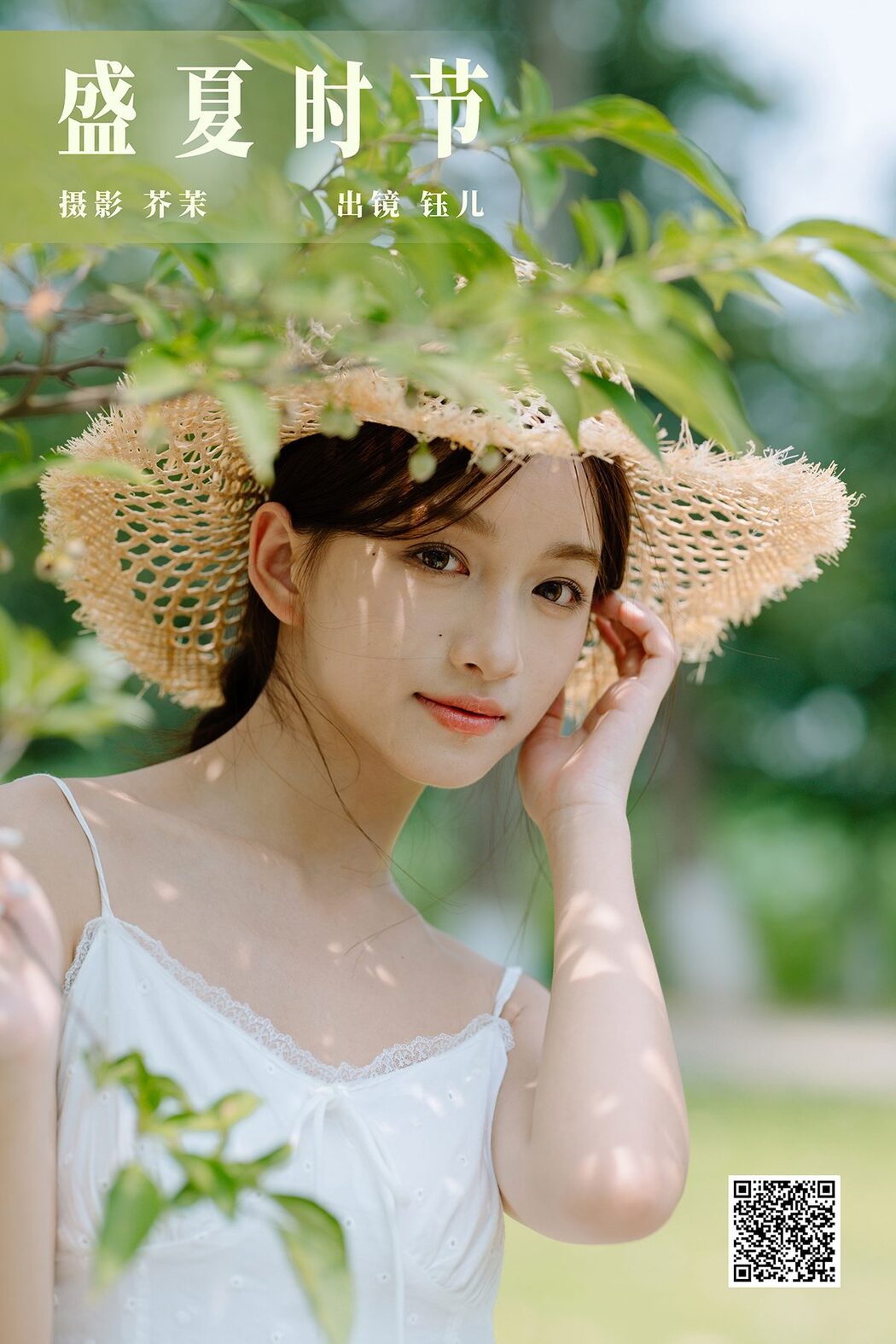 YiTuYu艺图语 Vol.5331 Yu Er