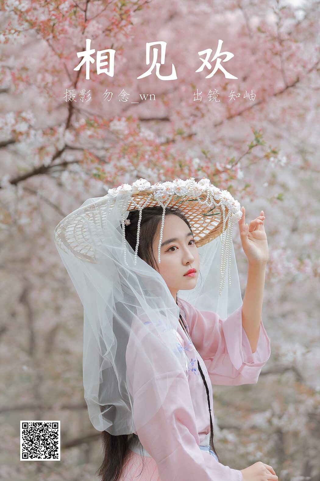 YiTuYu艺图语 Vol.3787 Zhi Xiu