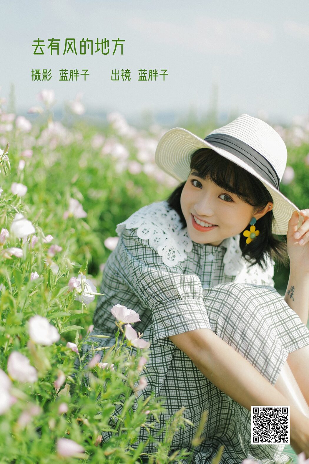 YiTuYu艺图语 Vol.3508 Lan Pang Zi