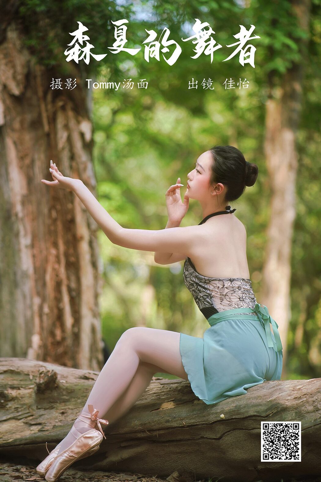 YiTuYu艺图语 Vol.4386 Jia Yi