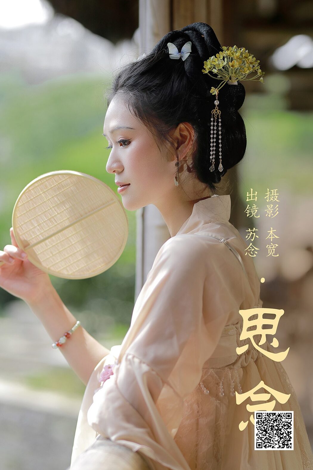 YiTuYu艺图语 Vol.4775 Chang Nian W