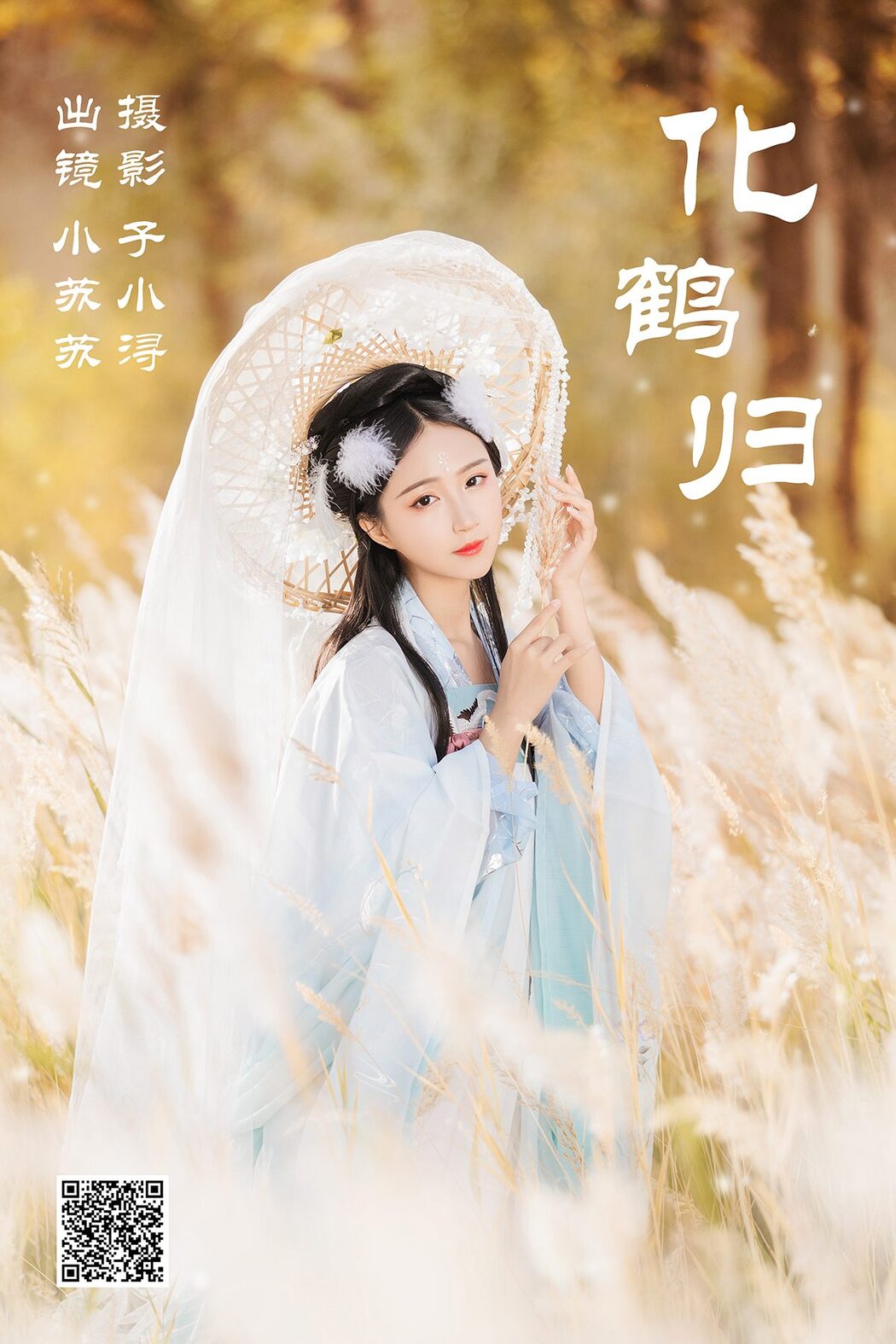 YiTuYu艺图语 Vol.4221 Qi Luo Sheng De Xiao Su Su