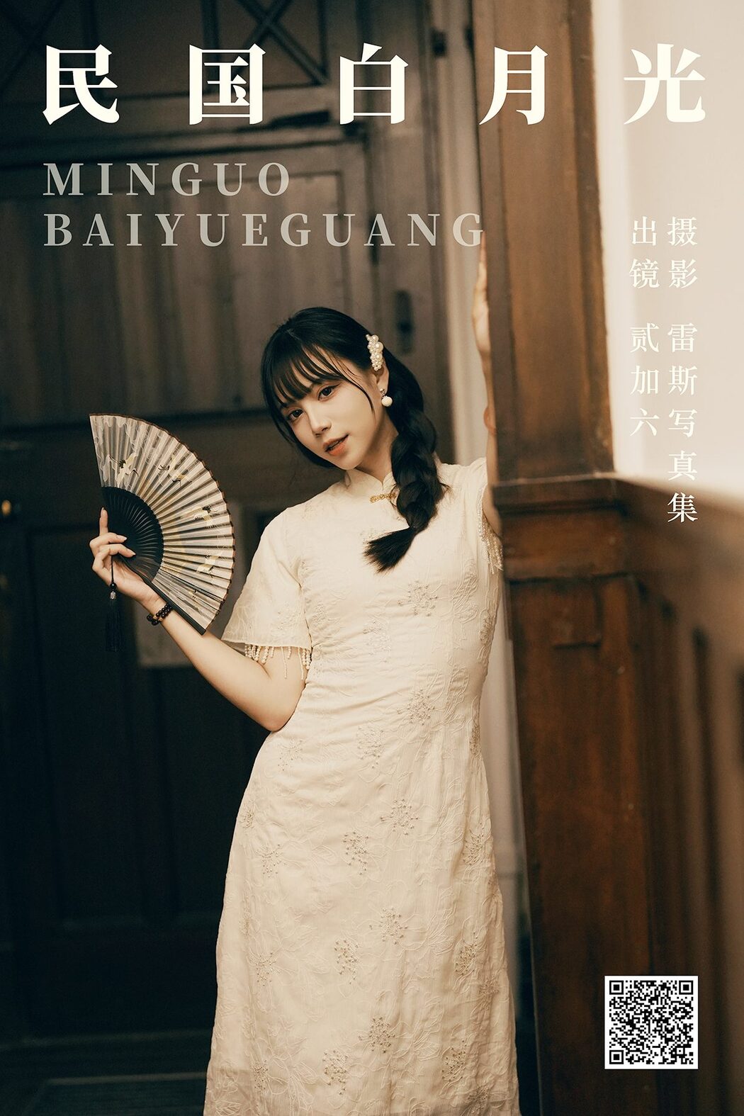 YiTuYu艺图语 Vol.4873 Er Jia Liu