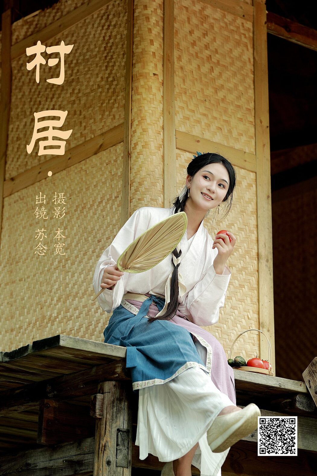 YiTuYu艺图语 Vol.4902 Chang Nian W