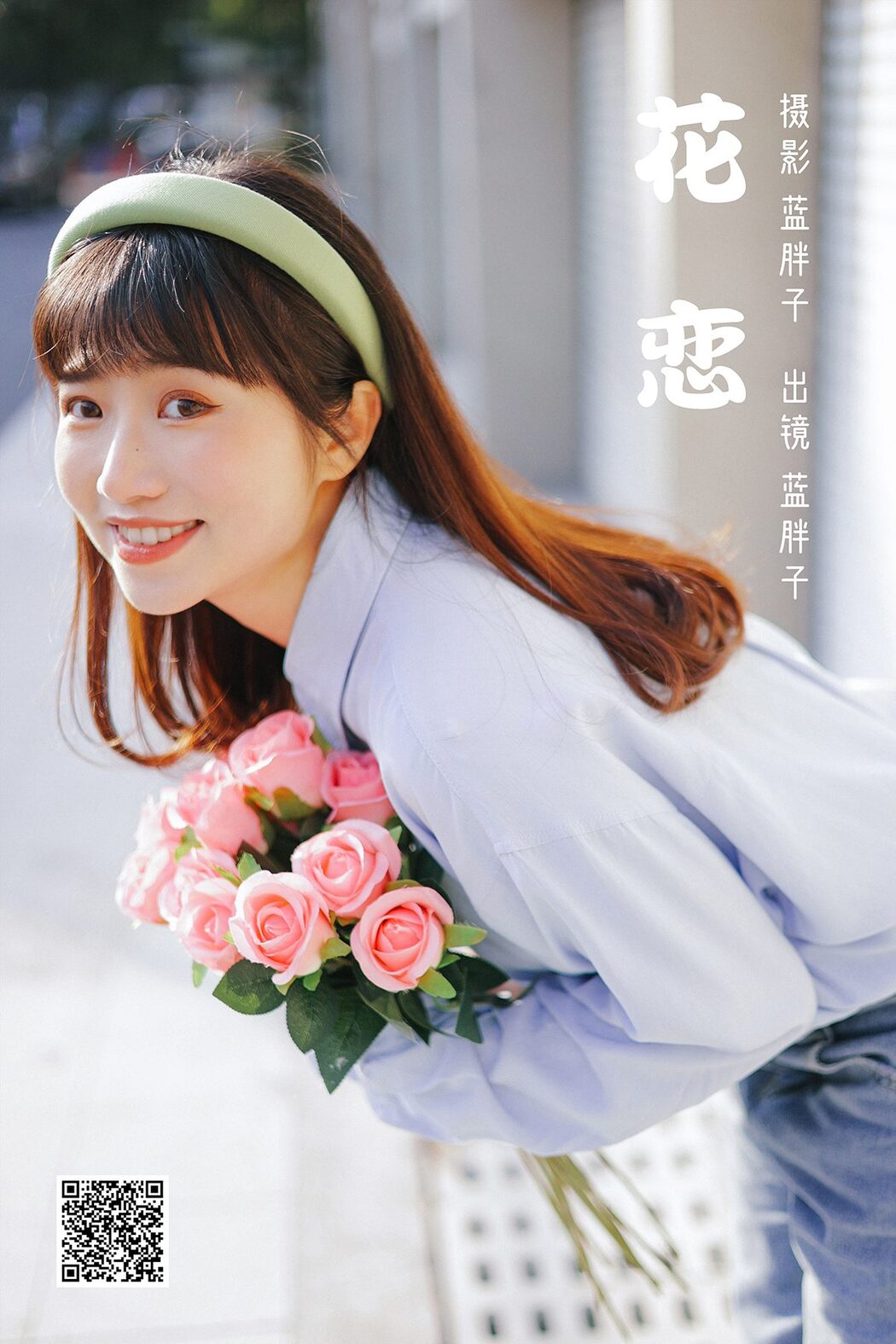 YiTuYu艺图语 Vol.3768 Lan Pang Zi