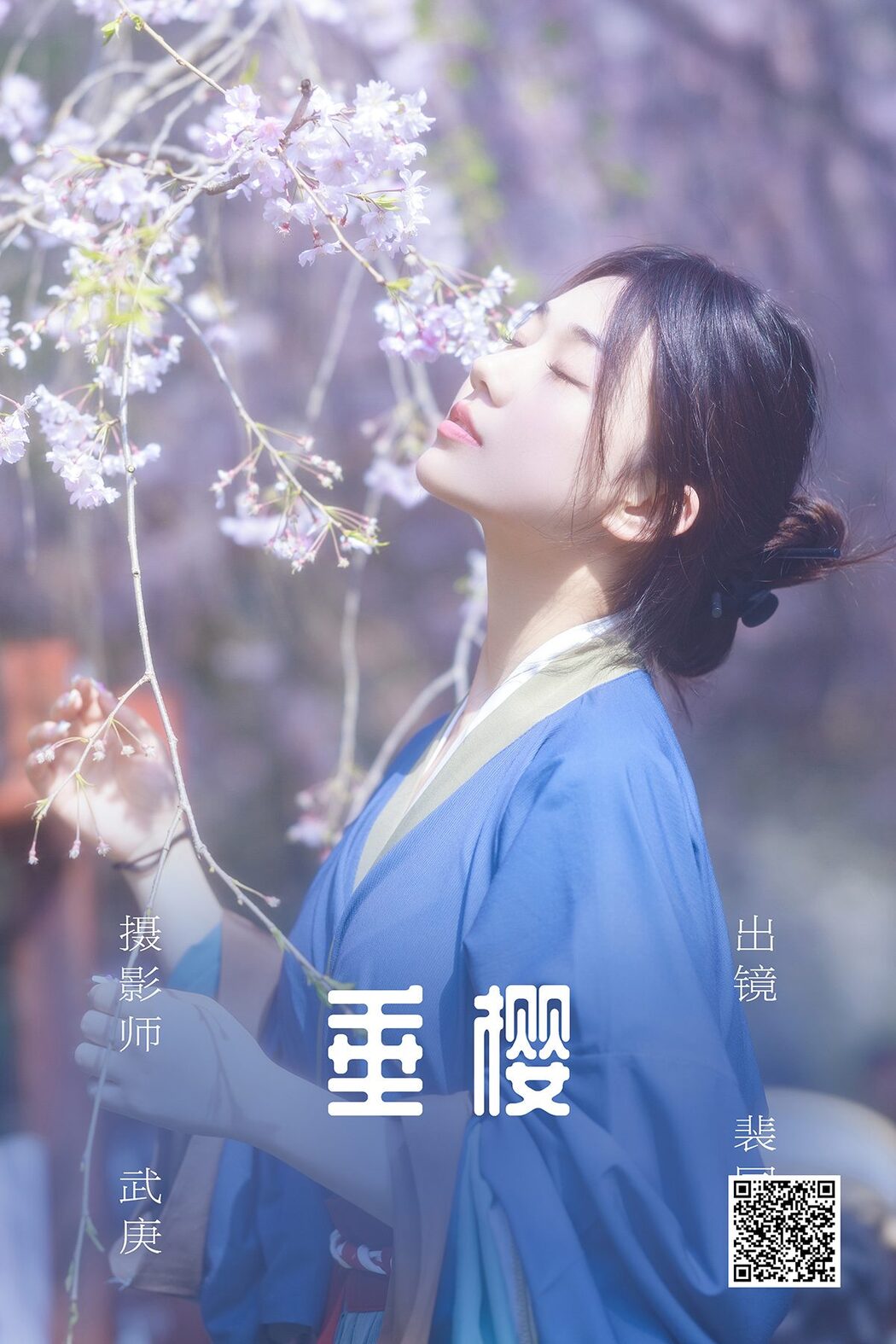 YiTuYu艺图语 Vol.4697 Pei Tong Xue