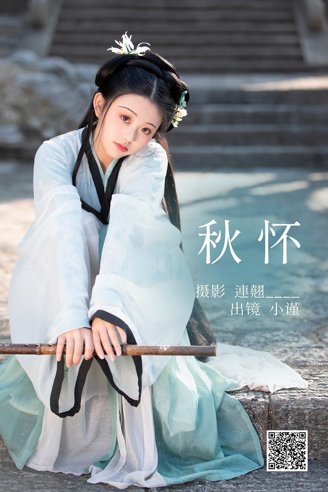 YiTuYu艺图语 Vol.4124 Xiao Jin