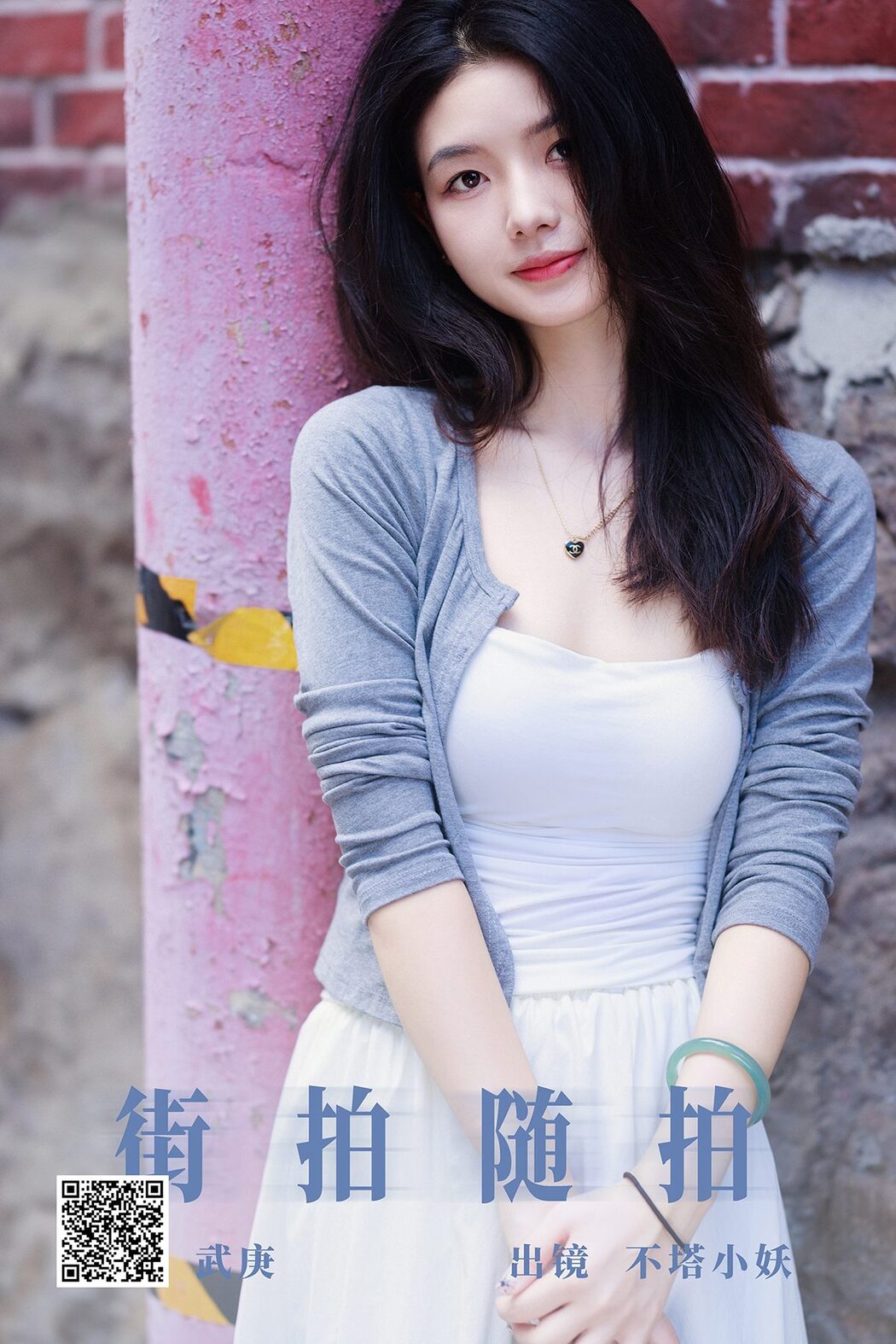YiTuYu艺图语 Vol.5423 Bu Ta Xiao Yao