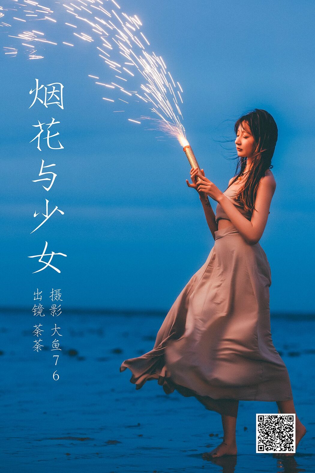 YiTuYu艺图语 Vol.5283 Tu Tu