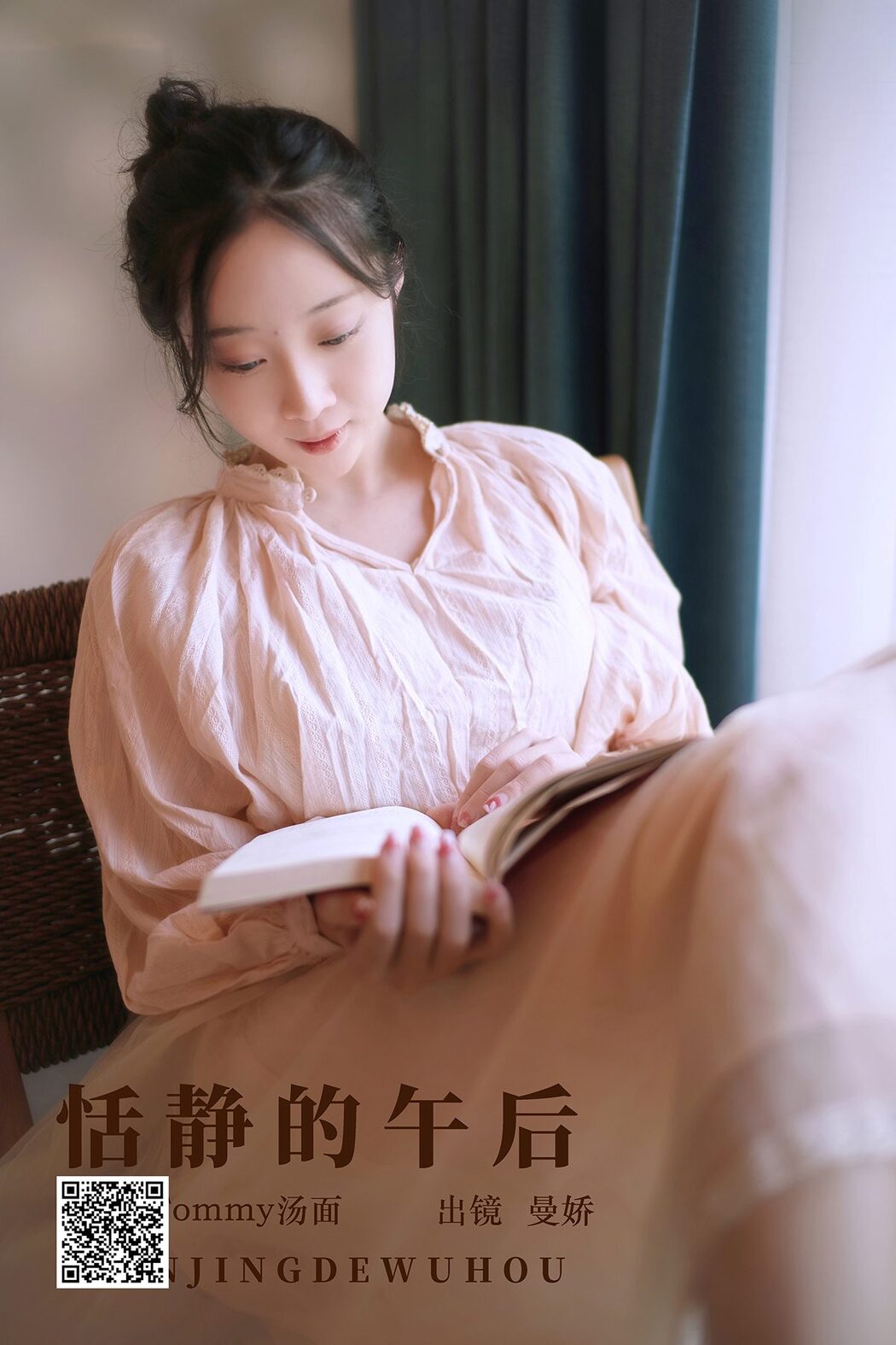 YiTuYu艺图语 Vol.5320 Man Jiao