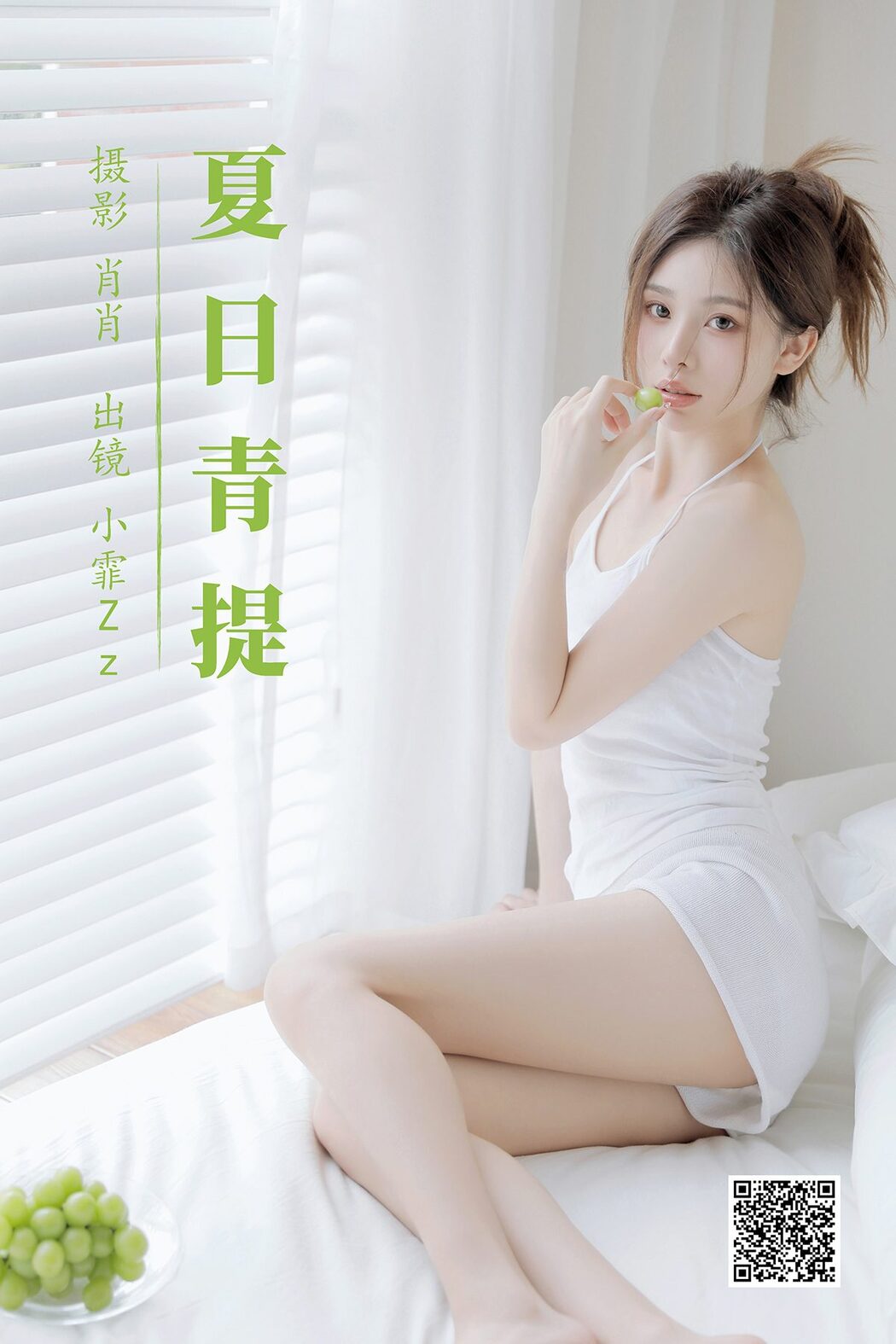 YiTuYu艺图语 Vol.5084 Xiao Fei ZZ