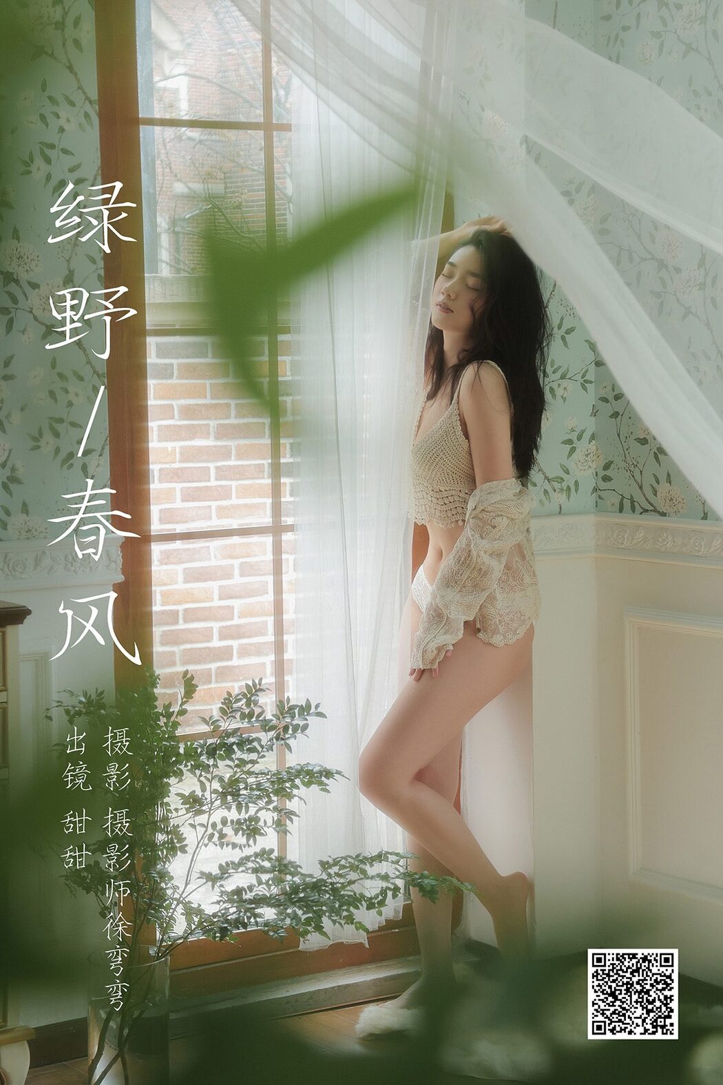 YiTuYu艺图语 Vol.5041 Tian Tian