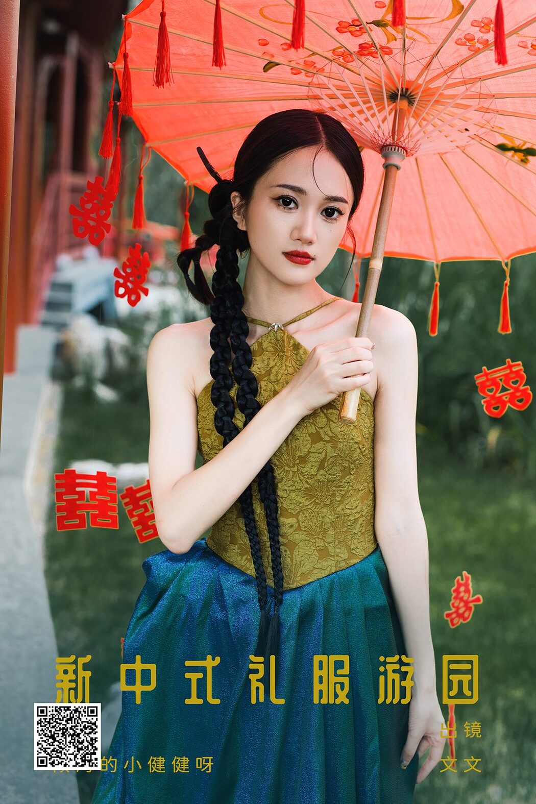 YiTuYu艺图语 Vol.5153 Wen Wen