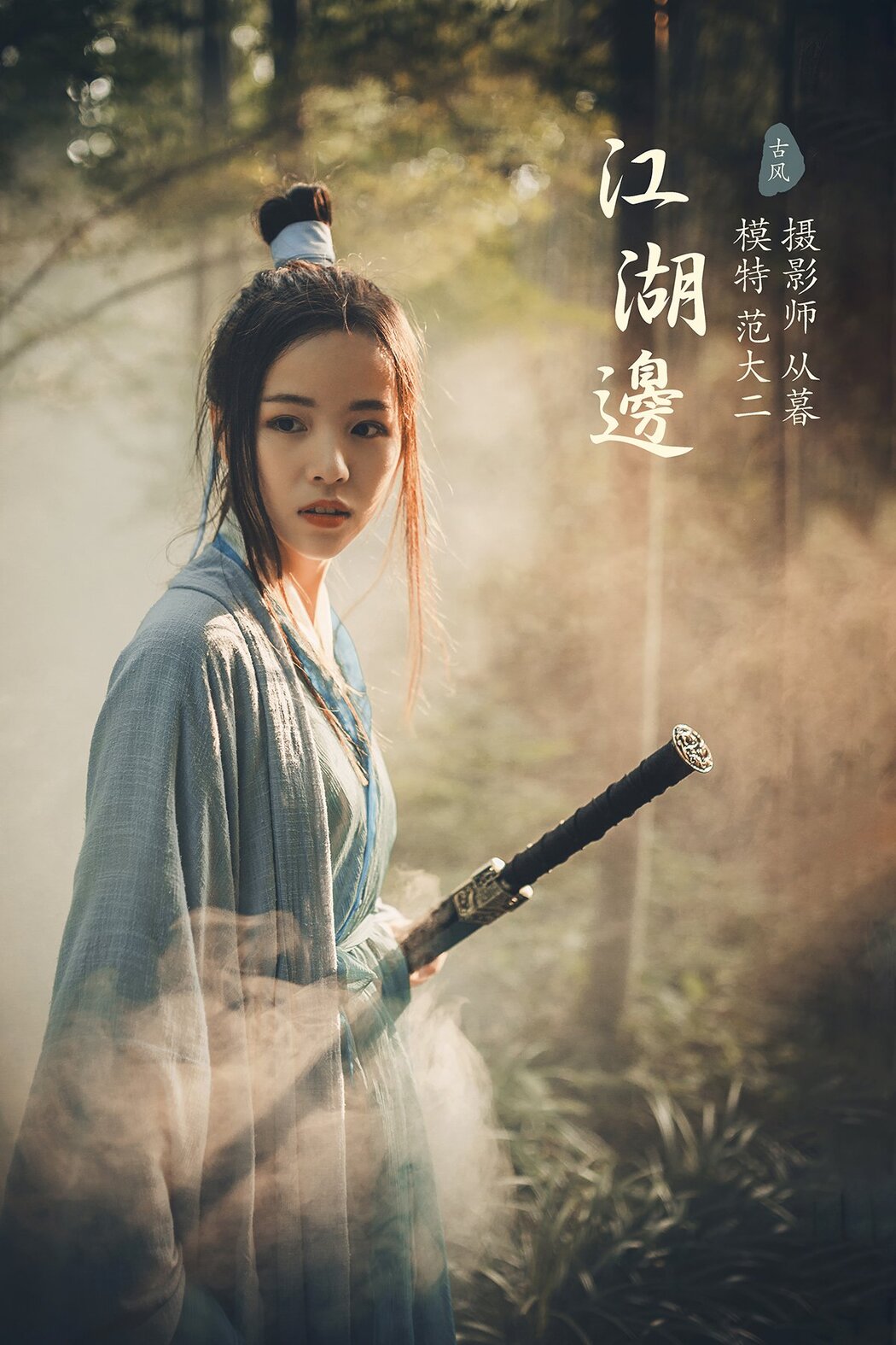 YiTuYu艺图语 Vol.500 Fan Da Er