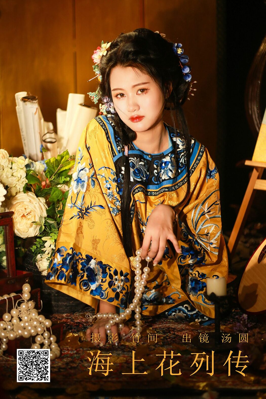 YiTuYu艺图语 Vol.5432 Shi Tang Yuan Ya Ya