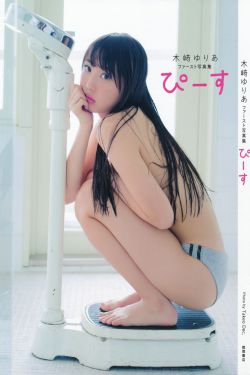 木﨑ゆりあ/木崎由里亚《Peace ぴーす》 [PB]