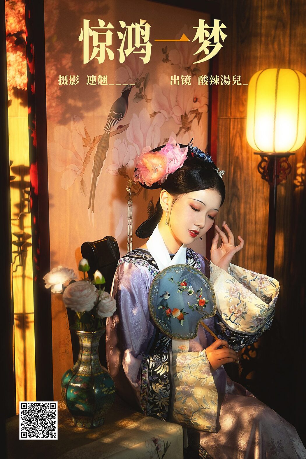 YiTuYu艺图语 Vol.4103 Suan La Tang Er
