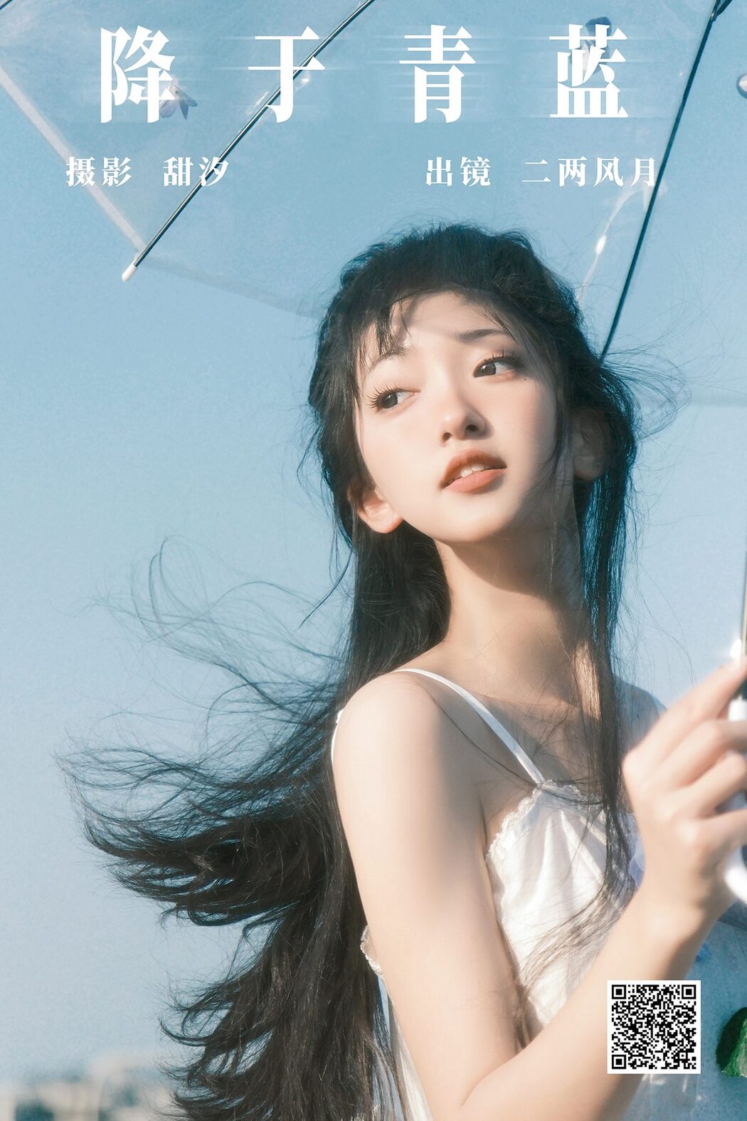 YiTuYu艺图语 Vol.5512 Er Liang Feng Yue