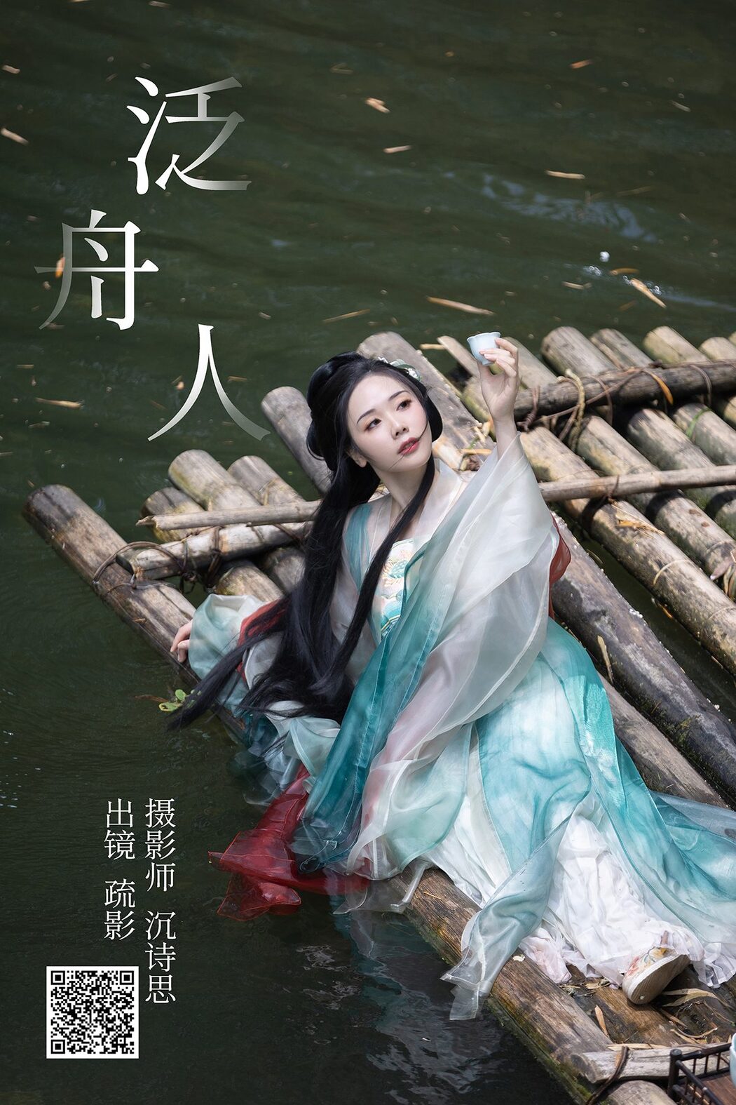 YiTuYu艺图语 Vol.4198 Shu Ying