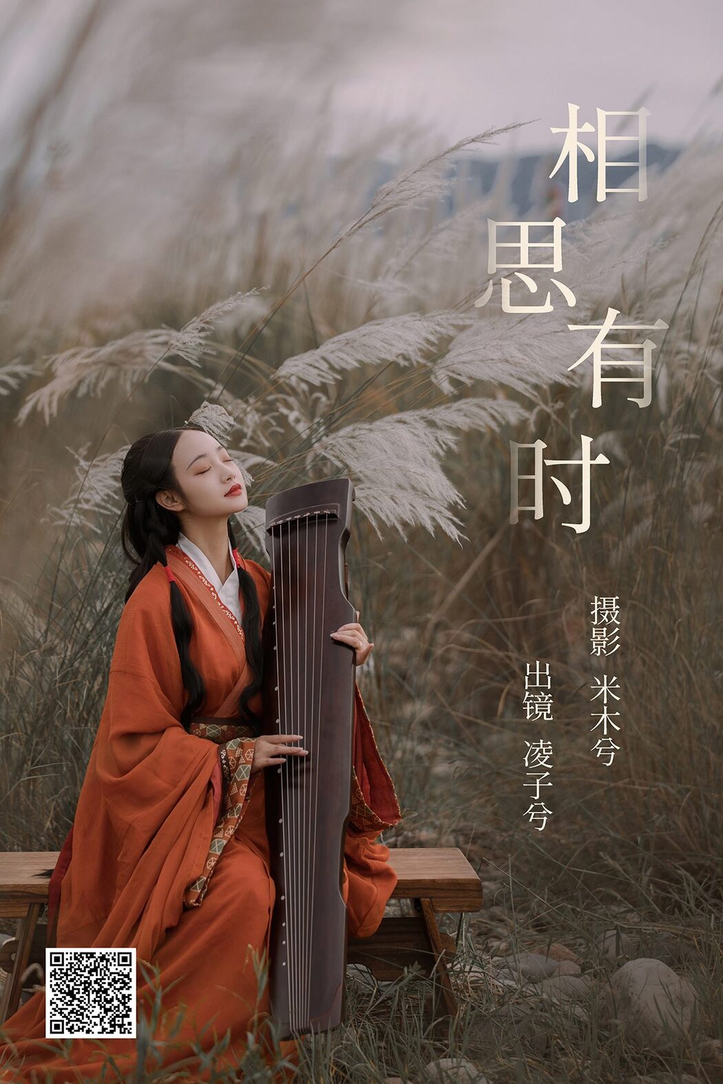 YiTuYu艺图语 Vol.5545 Ling Zi Xi