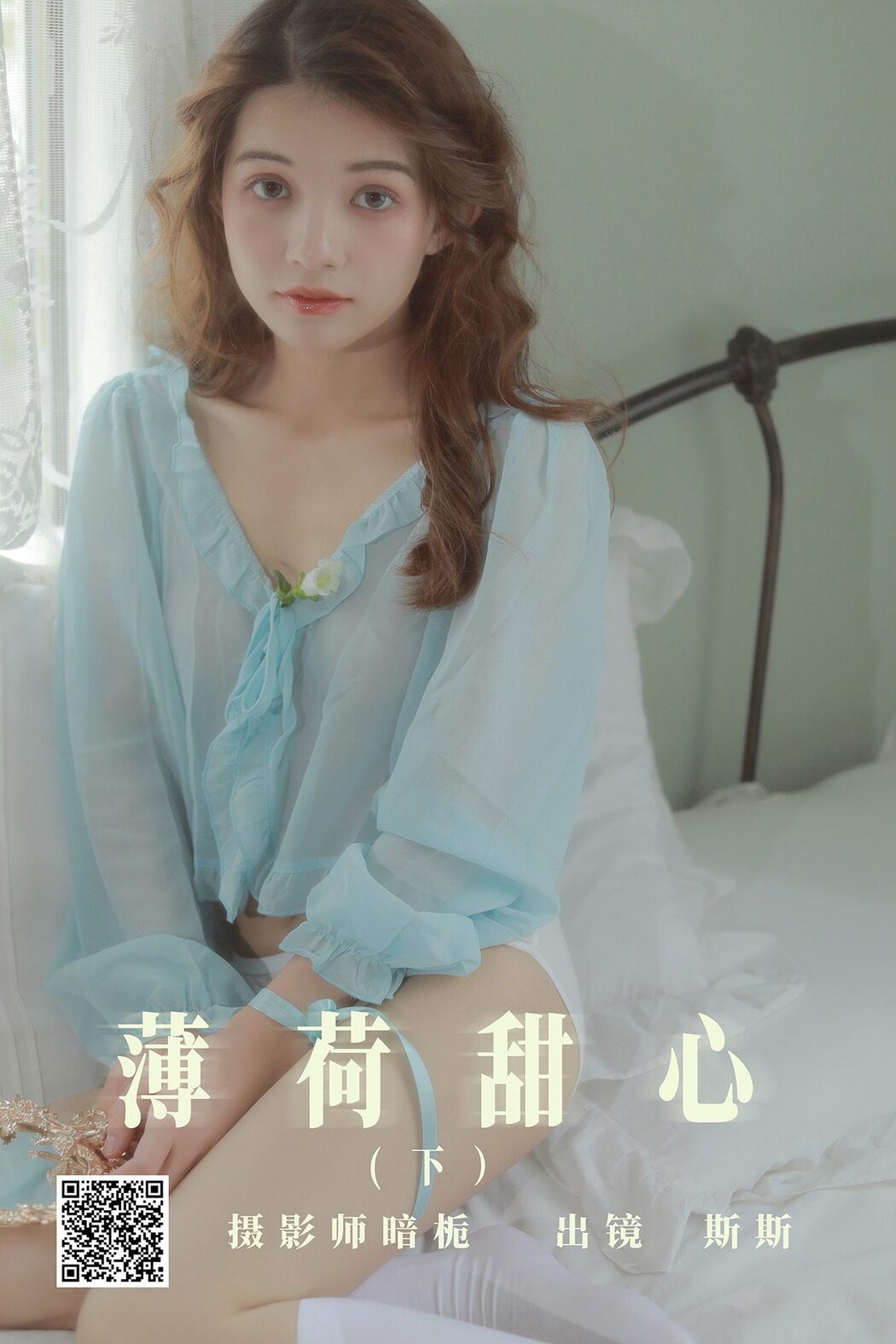 YiTuYu艺图语 Vol.4918 Sheng Chang Yu Si