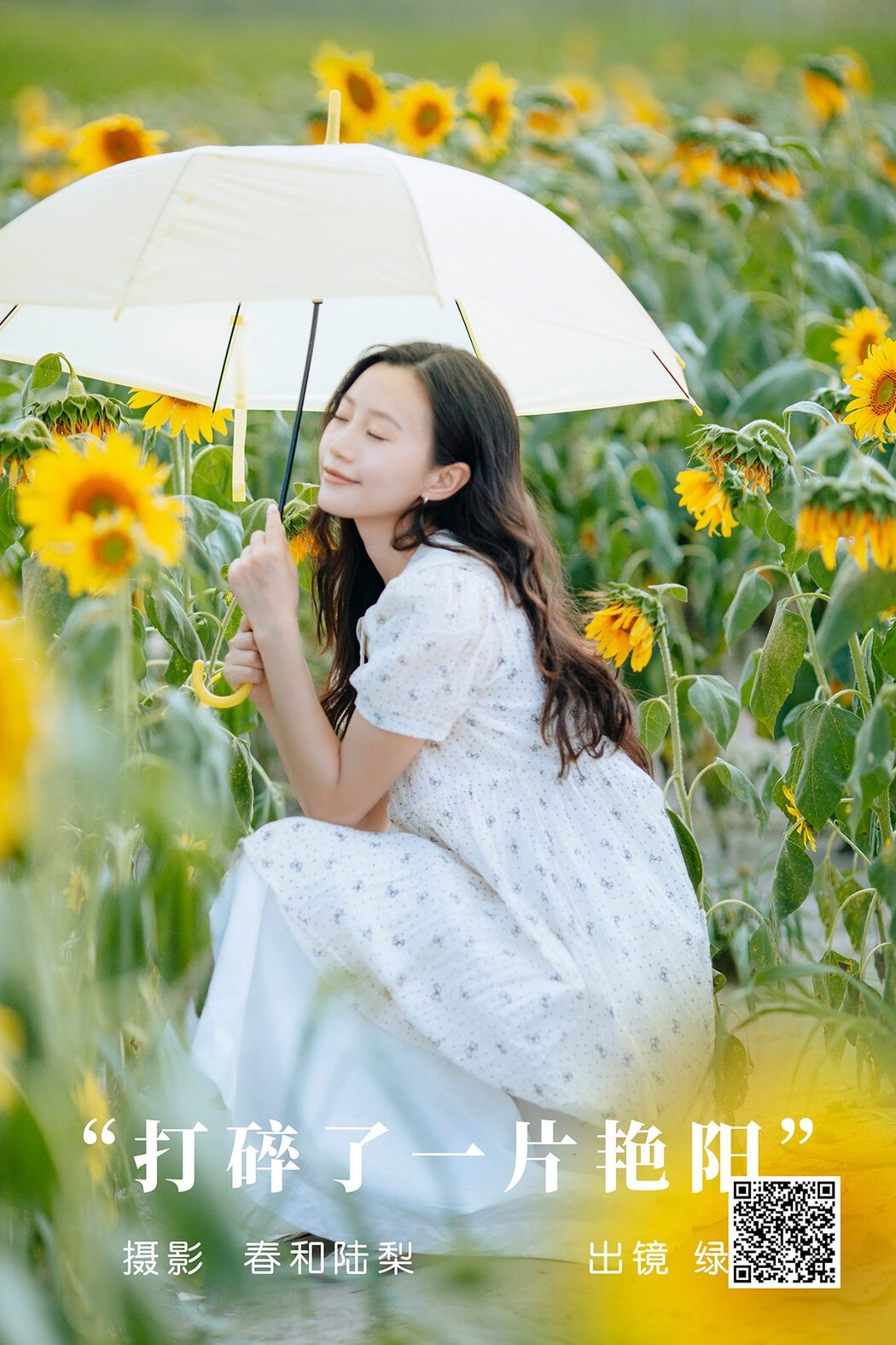 YiTuYu艺图语 Vol.5269 Lu Dou