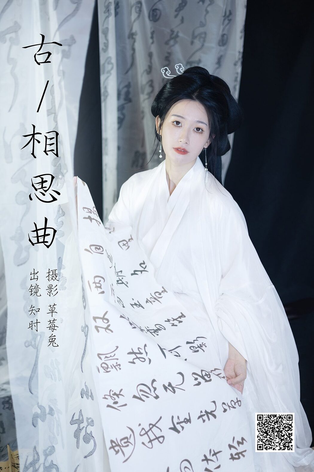 YiTuYu艺图语 Vol.5168 Zhi Shi