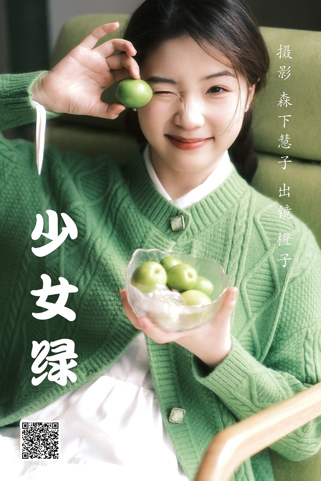 YiTuYu艺图语 Vol.3864 Cheng Zi